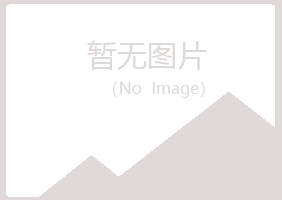 梧州盼夏能源有限公司